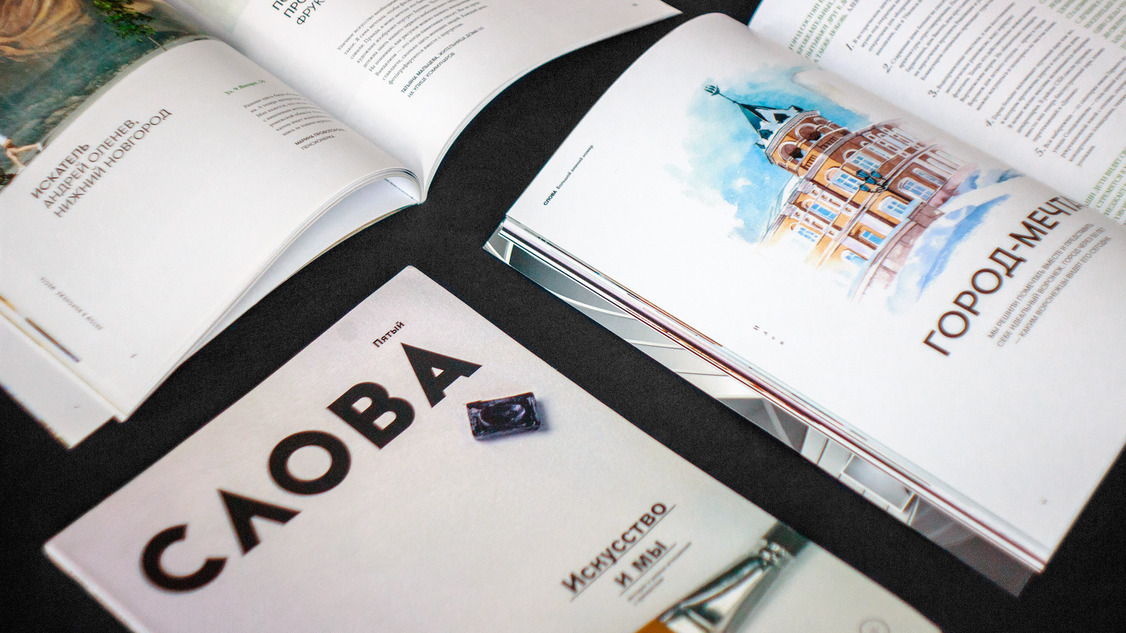 Master layouts for <a href="http://slova.factorymn.com/">Slova</a> magazine.