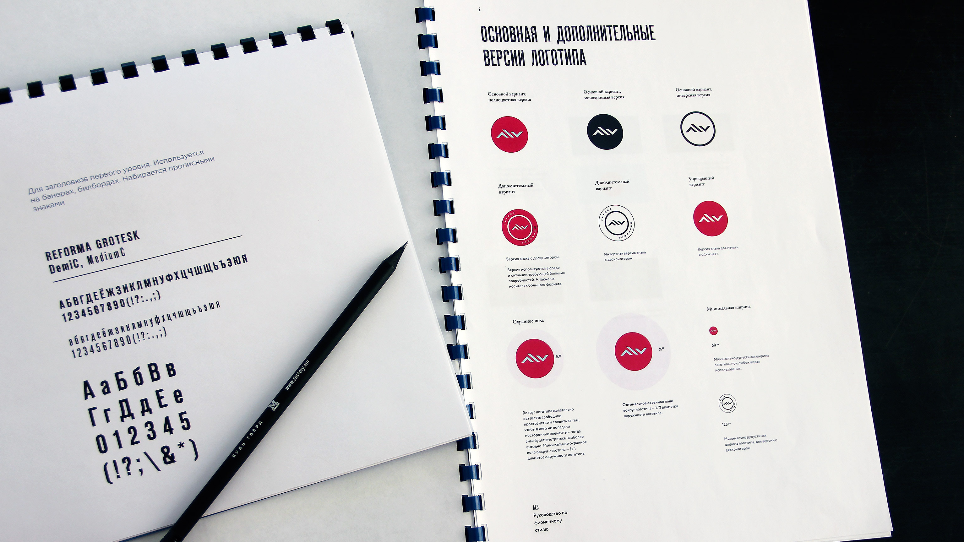 Corporate identity guidelines for AL5.