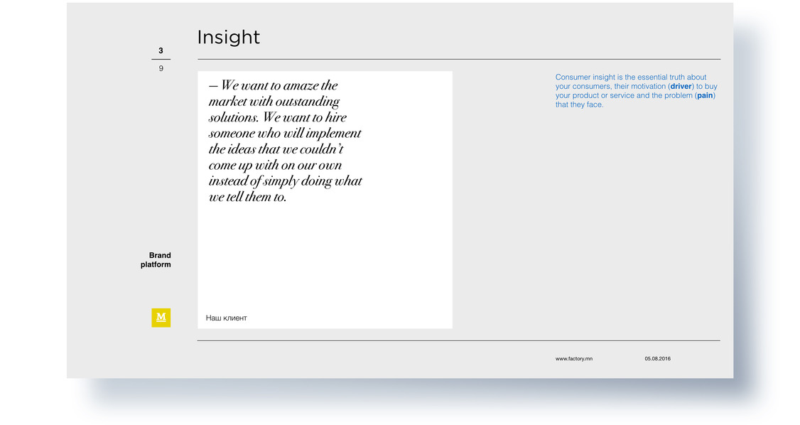 Page 3, consumer insight